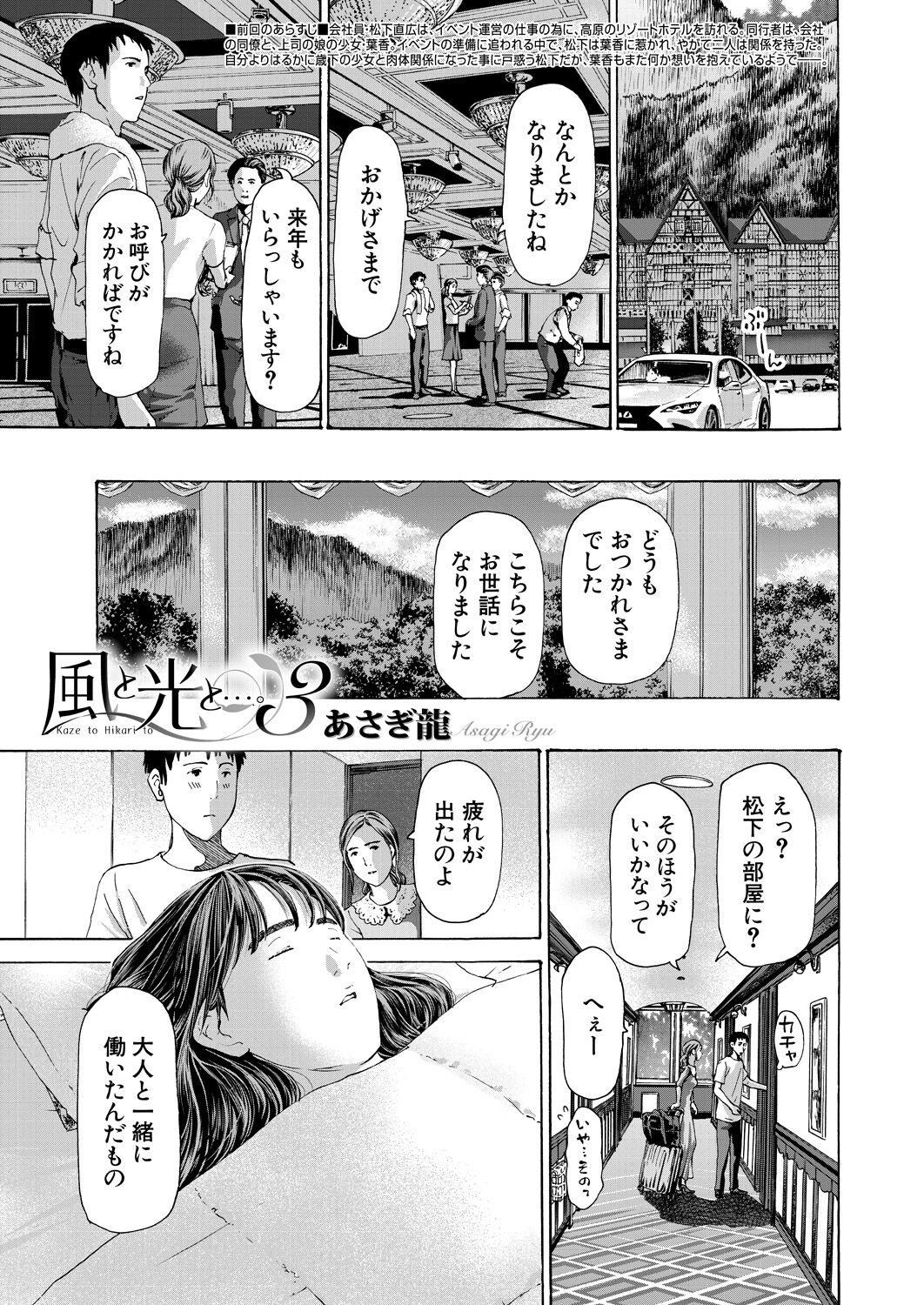 COMIC Mugen Tensei 2023-04 [Digital] – Page 173