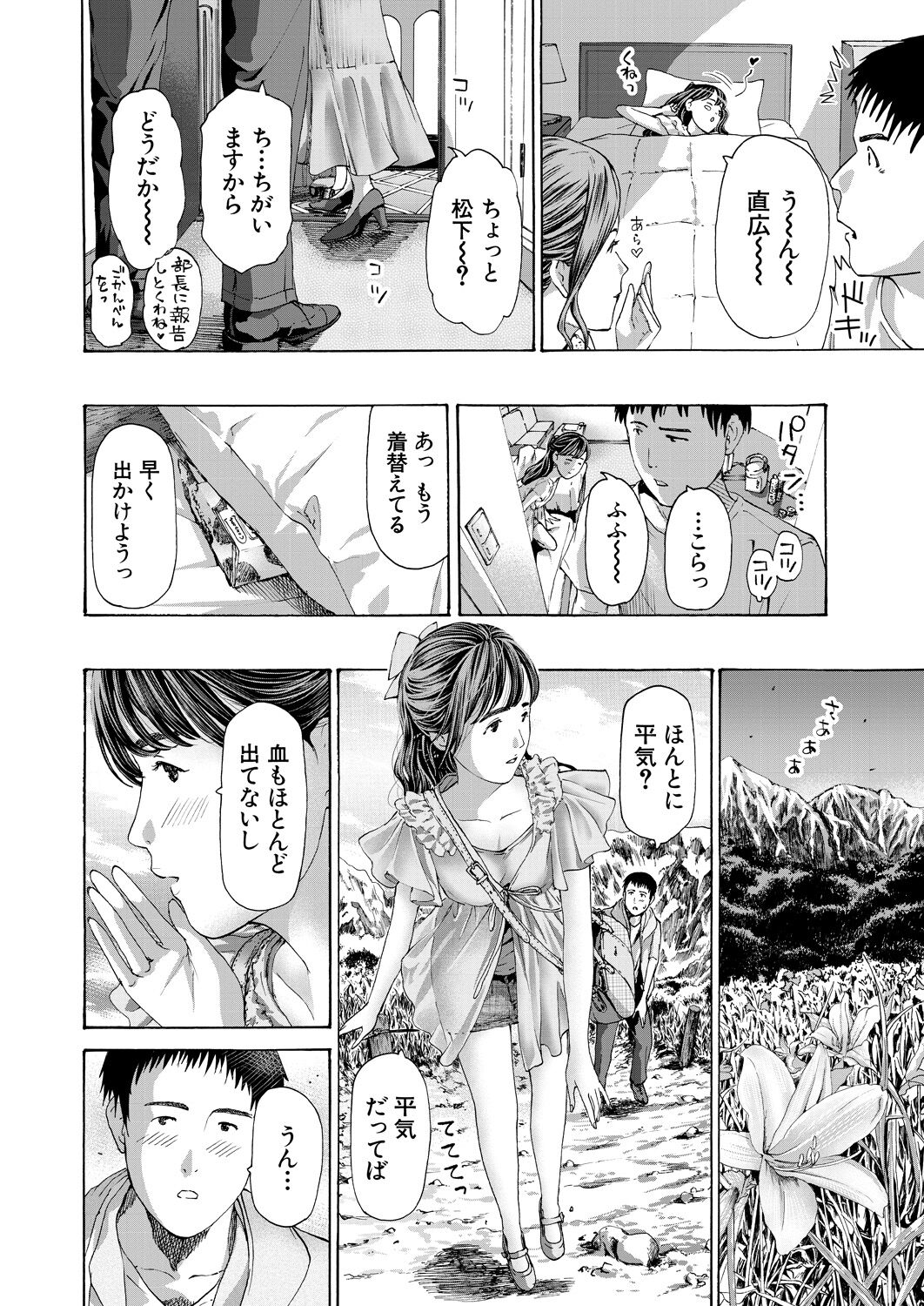 COMIC Mugen Tensei 2023-04 [Digital] – Page 174
