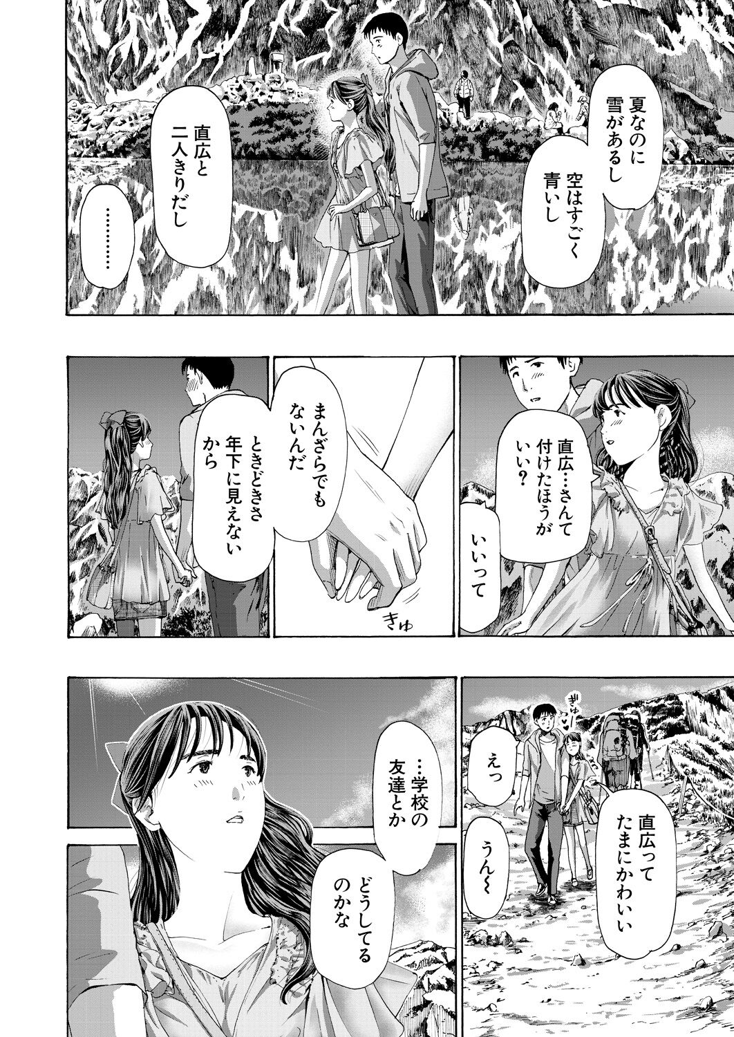 COMIC Mugen Tensei 2023-04 [Digital] – Page 176