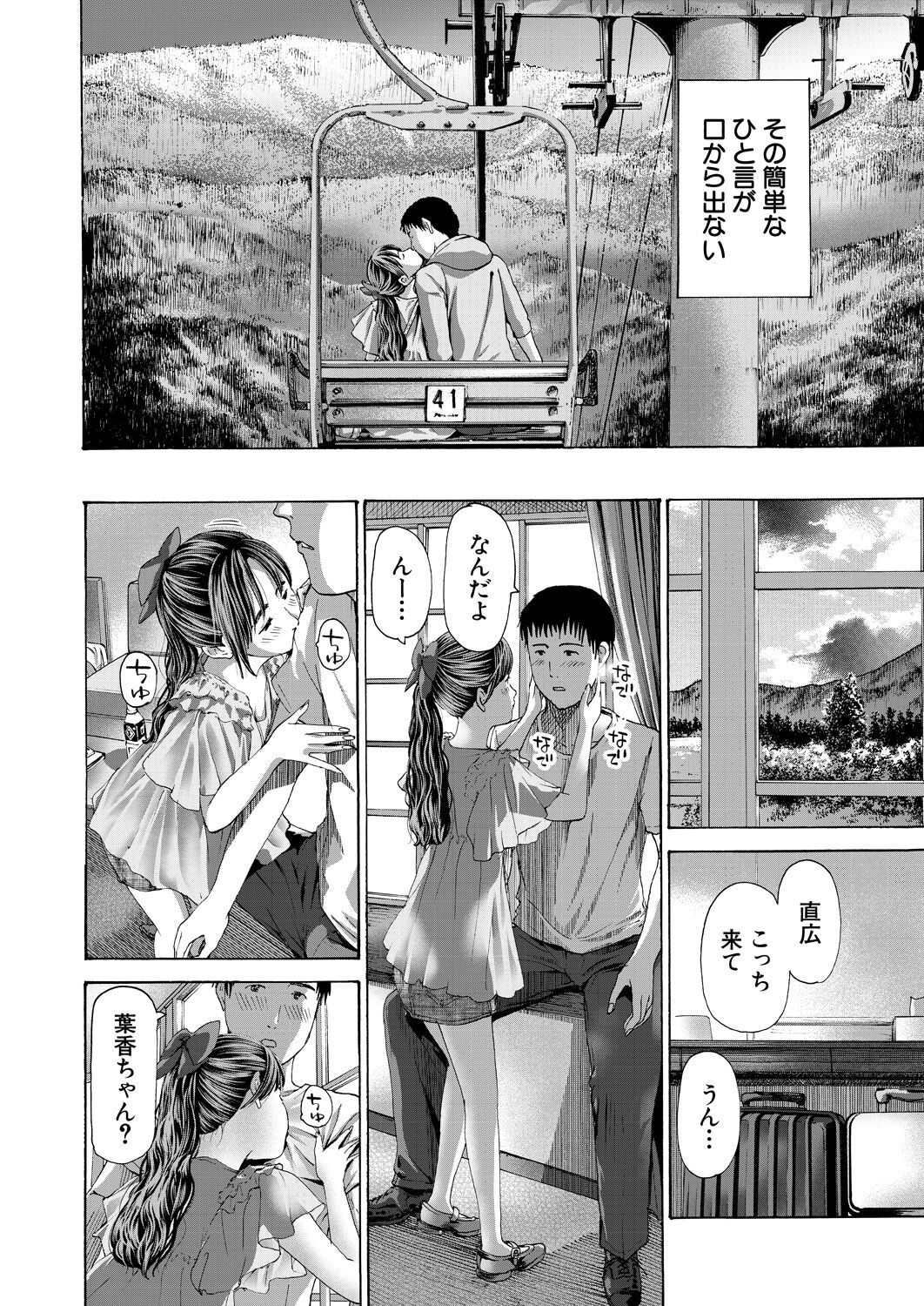 COMIC Mugen Tensei 2023-04 [Digital] – Page 178