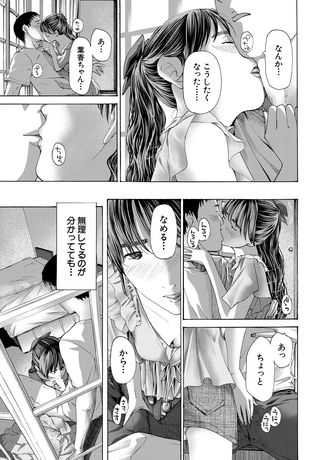 COMIC Mugen Tensei 2023-04 [Digital] – Page 179
