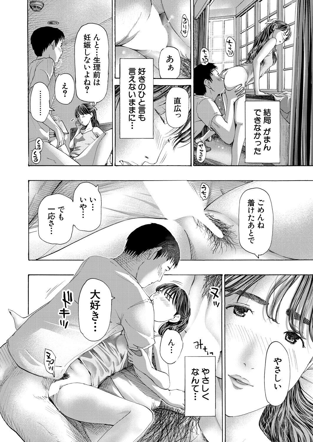 COMIC Mugen Tensei 2023-04 [Digital] – Page 182