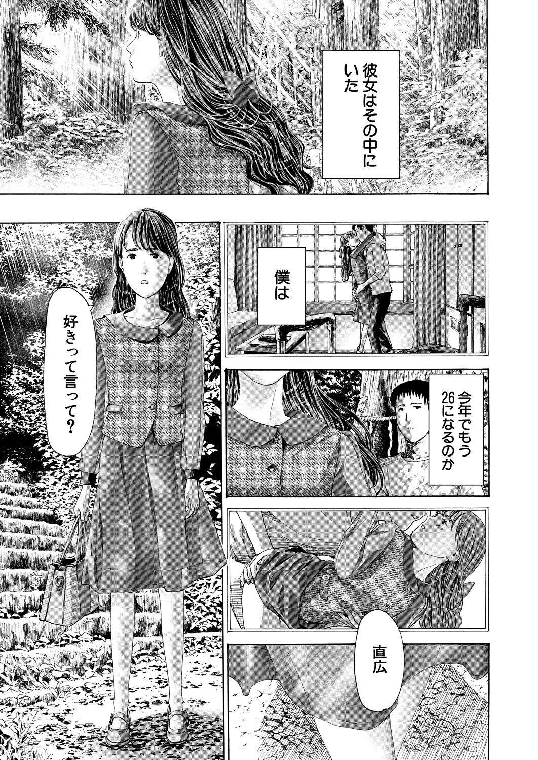 COMIC Mugen Tensei 2023-04 [Digital] – Page 189