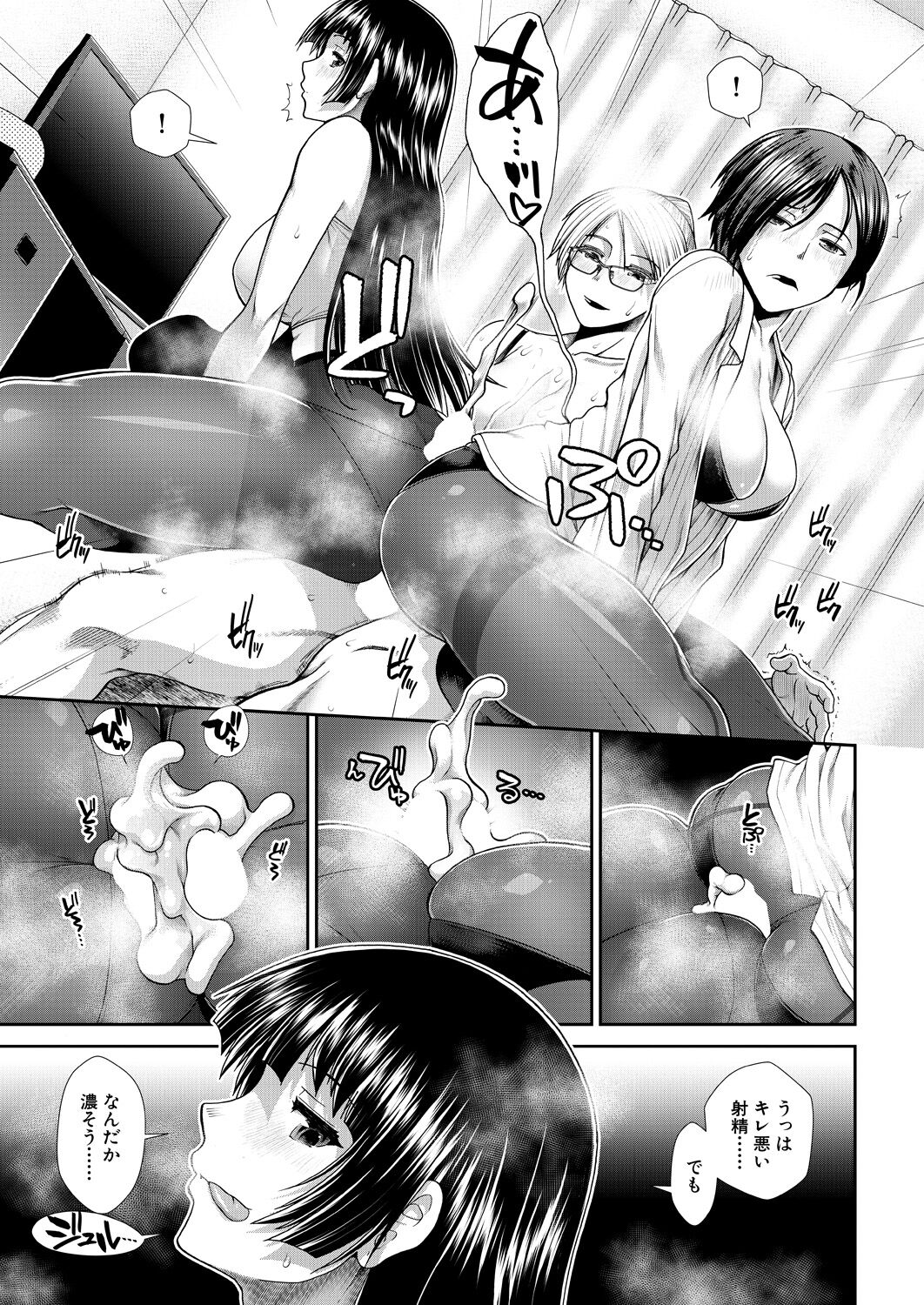 COMIC Mugen Tensei 2023-04 [Digital] – Page 19