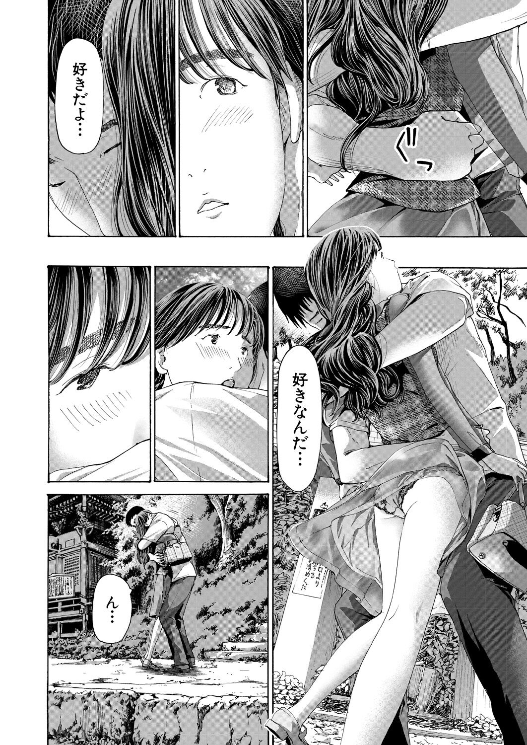 COMIC Mugen Tensei 2023-04 [Digital] – Page 192