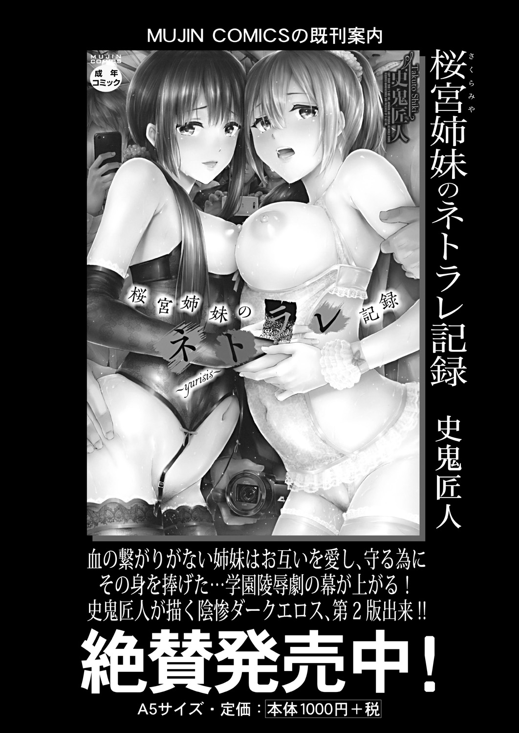 COMIC Mugen Tensei 2023-04 [Digital] – Page 197
