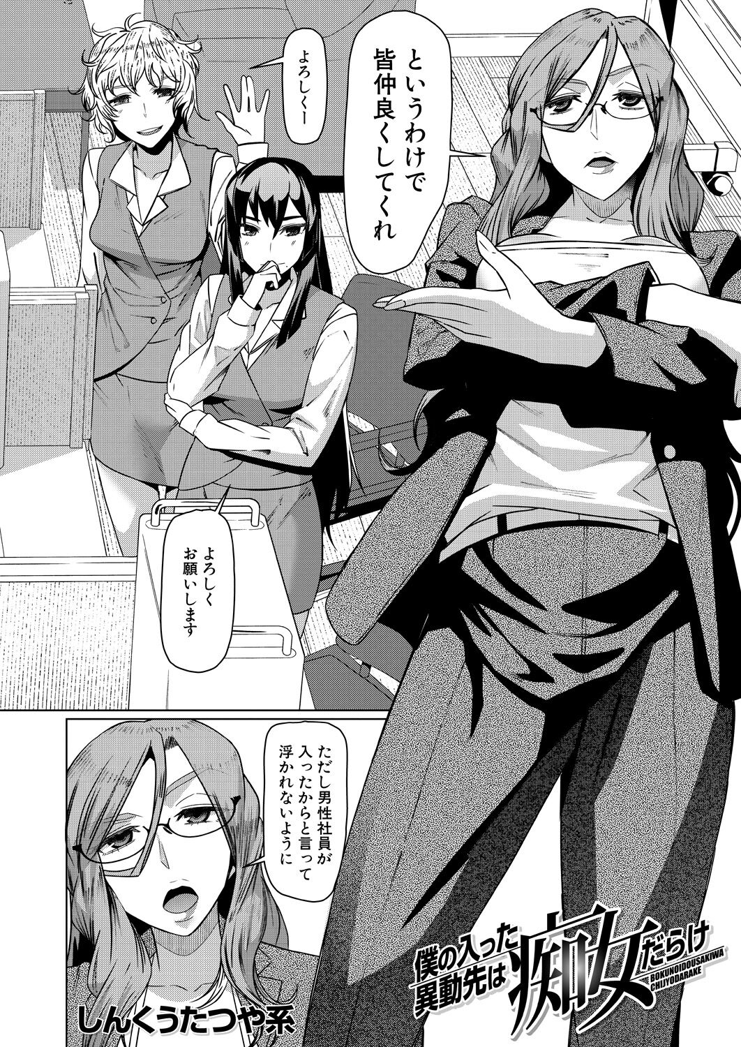 COMIC Mugen Tensei 2023-04 [Digital] – Page 200