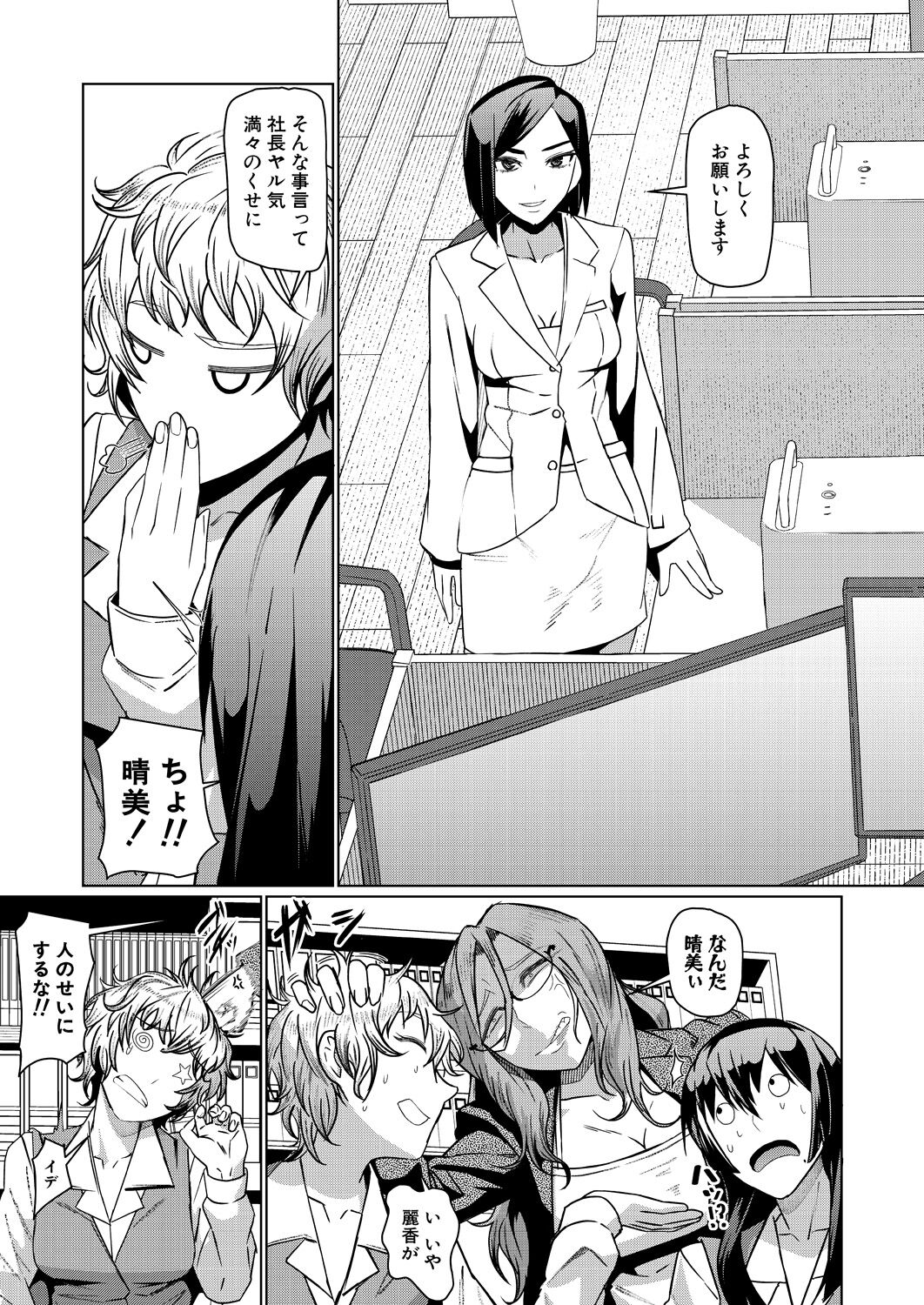 COMIC Mugen Tensei 2023-04 [Digital] – Page 201