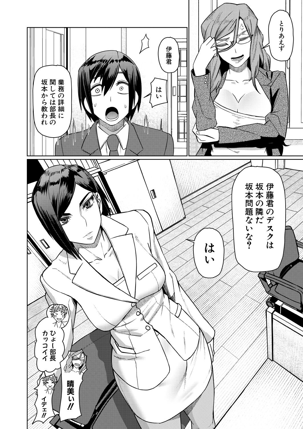 COMIC Mugen Tensei 2023-04 [Digital] – Page 202