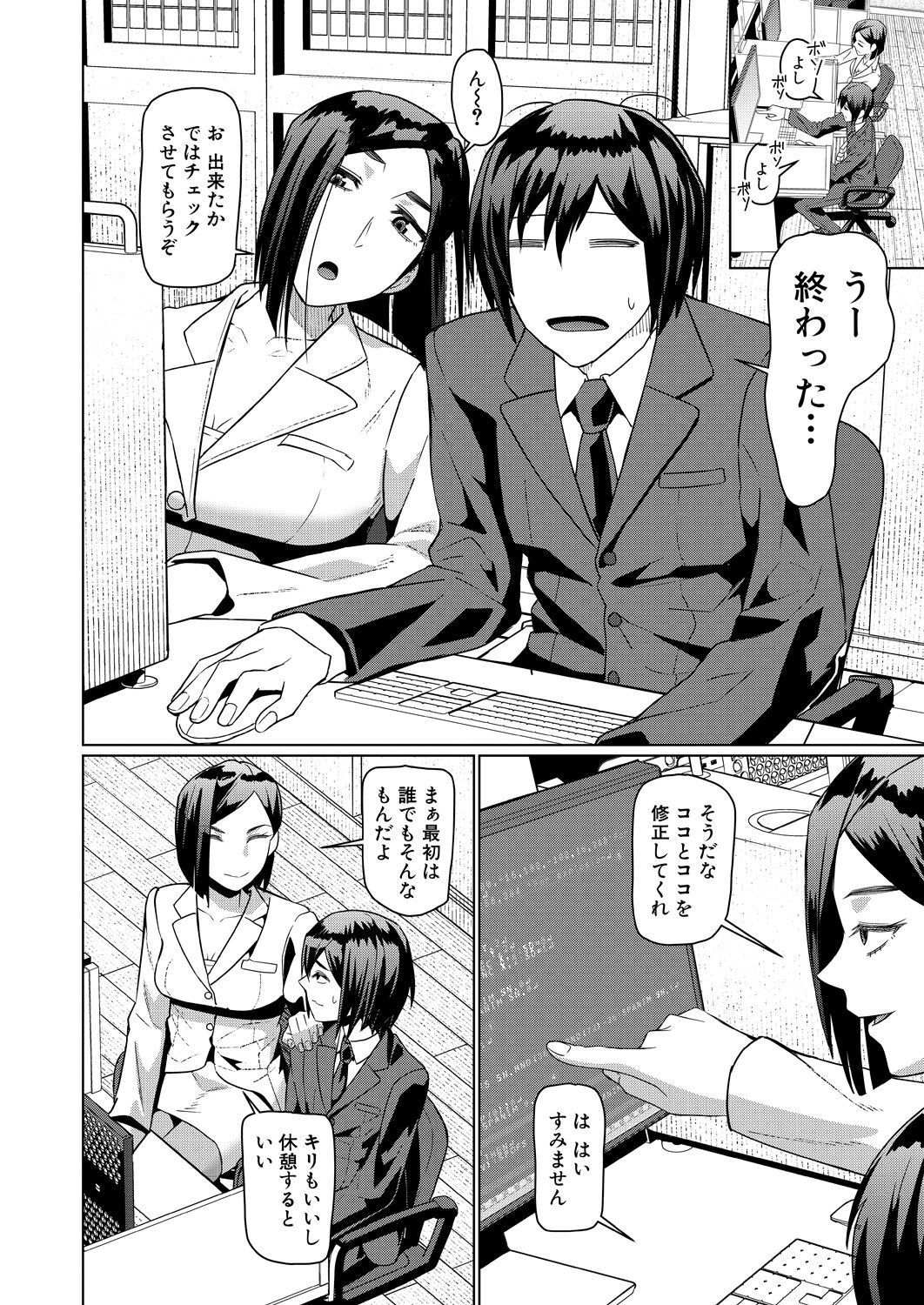 COMIC Mugen Tensei 2023-04 [Digital] – Page 204