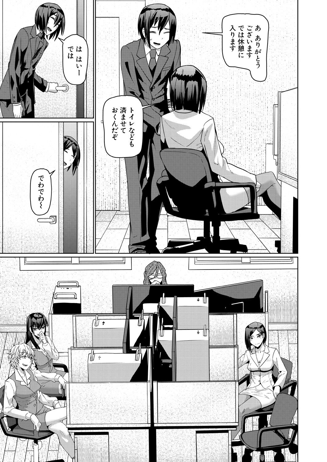 COMIC Mugen Tensei 2023-04 [Digital] – Page 205
