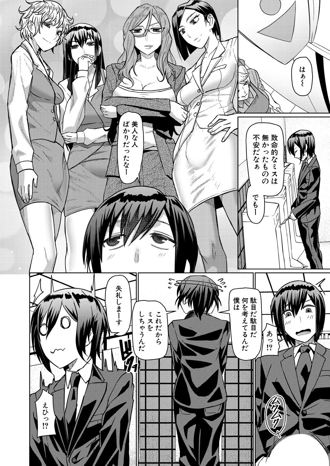 COMIC Mugen Tensei 2023-04 [Digital] – Page 206