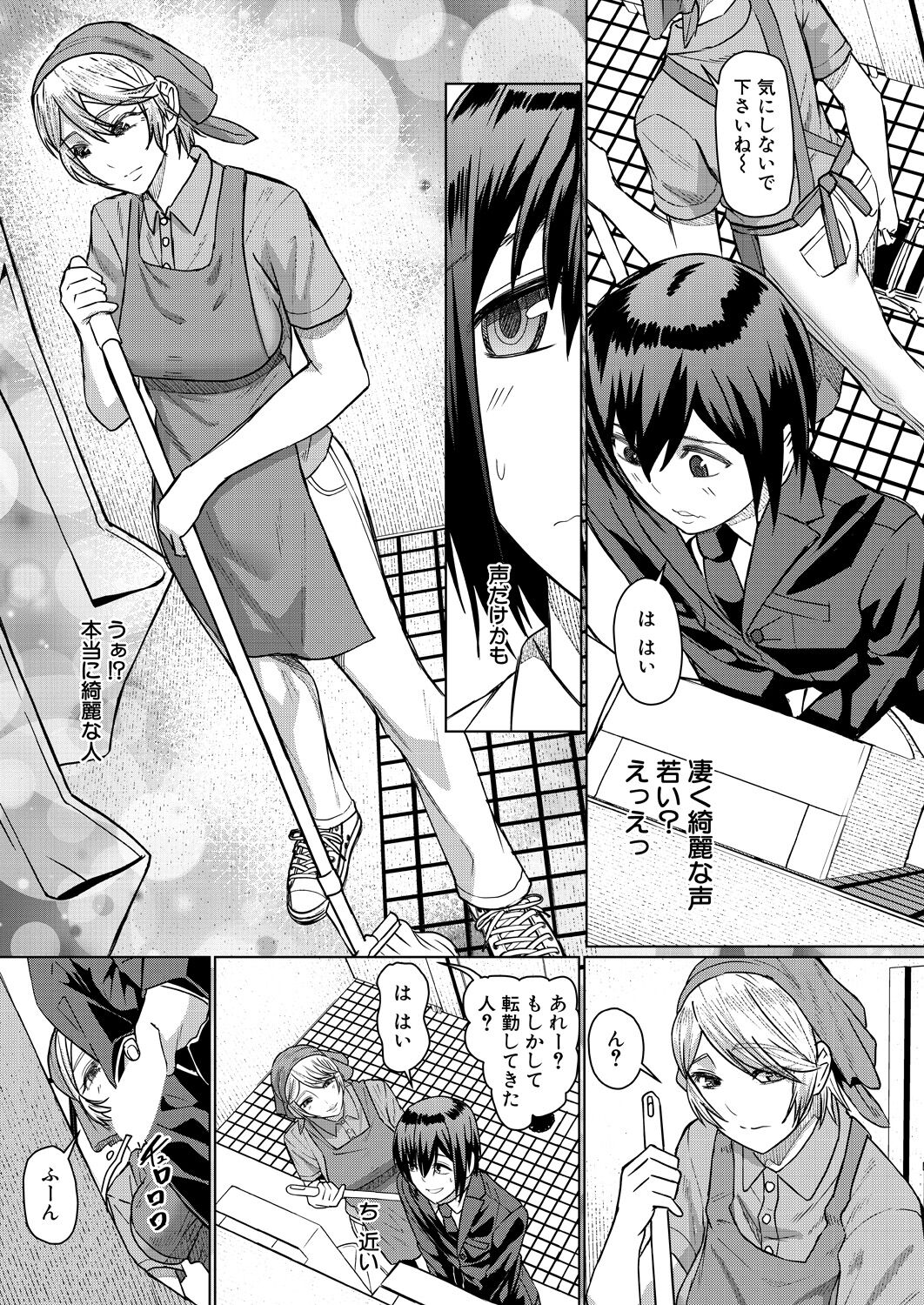COMIC Mugen Tensei 2023-04 [Digital] – Page 207