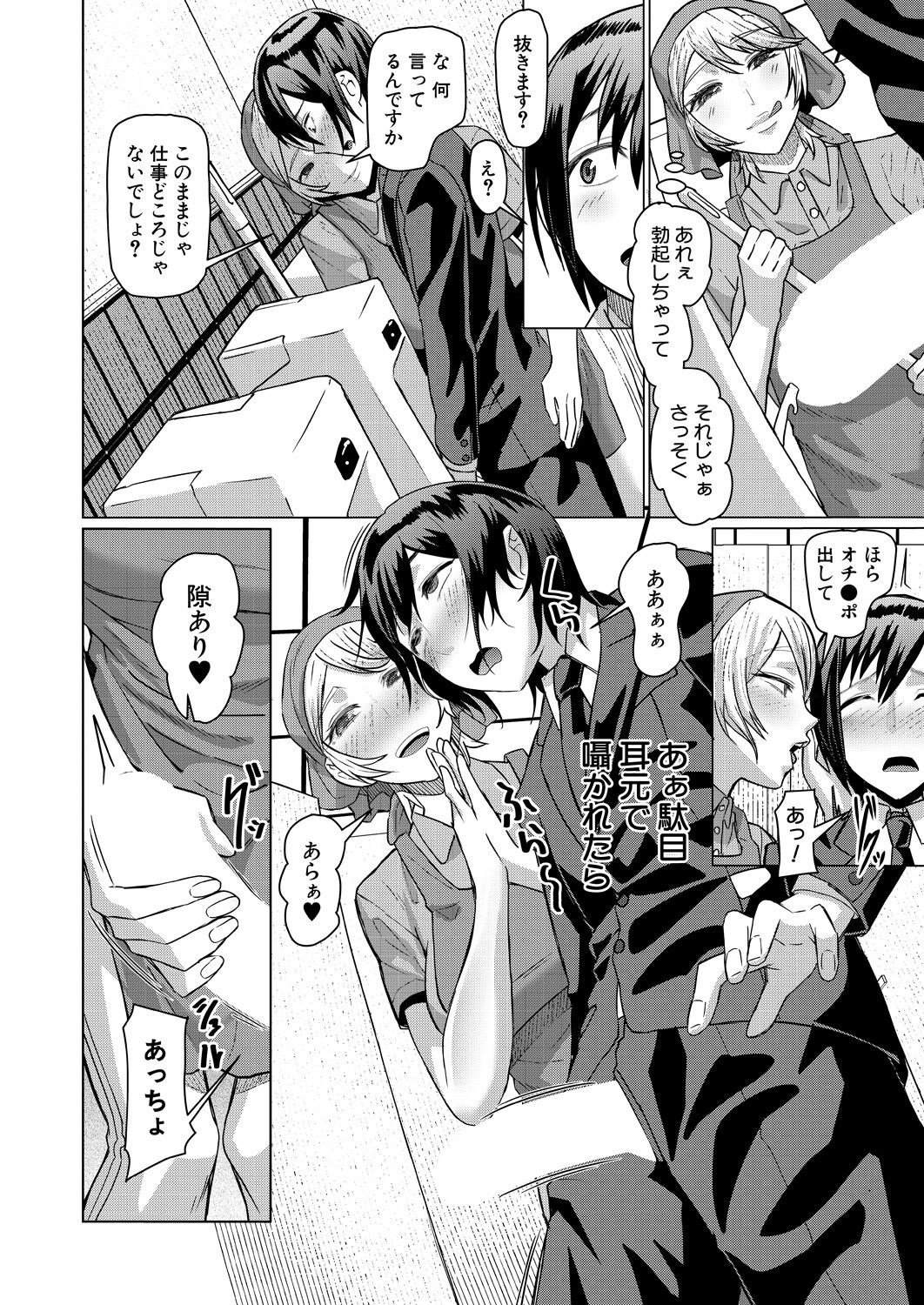 COMIC Mugen Tensei 2023-04 [Digital] – Page 208