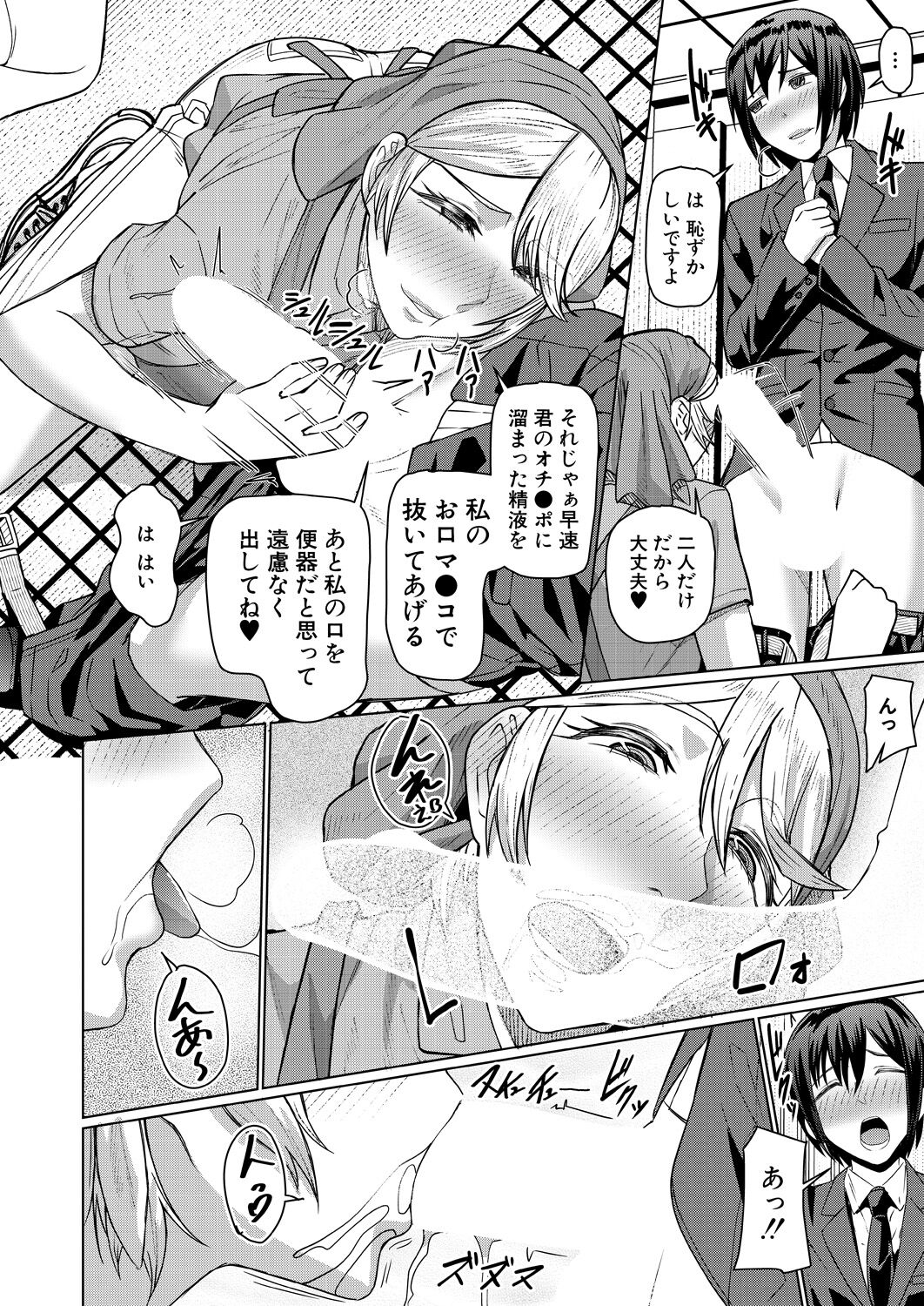 COMIC Mugen Tensei 2023-04 [Digital] – Page 210