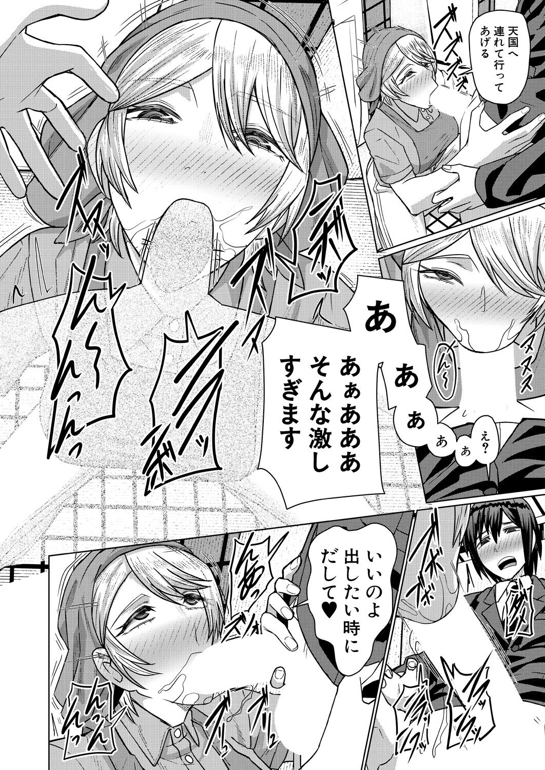 COMIC Mugen Tensei 2023-04 [Digital] – Page 212