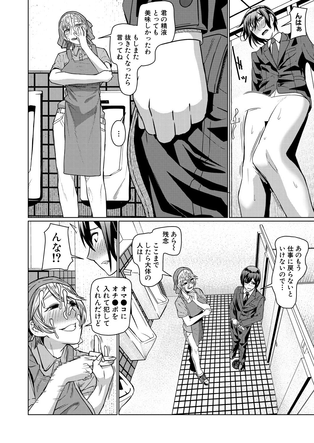 COMIC Mugen Tensei 2023-04 [Digital] – Page 216