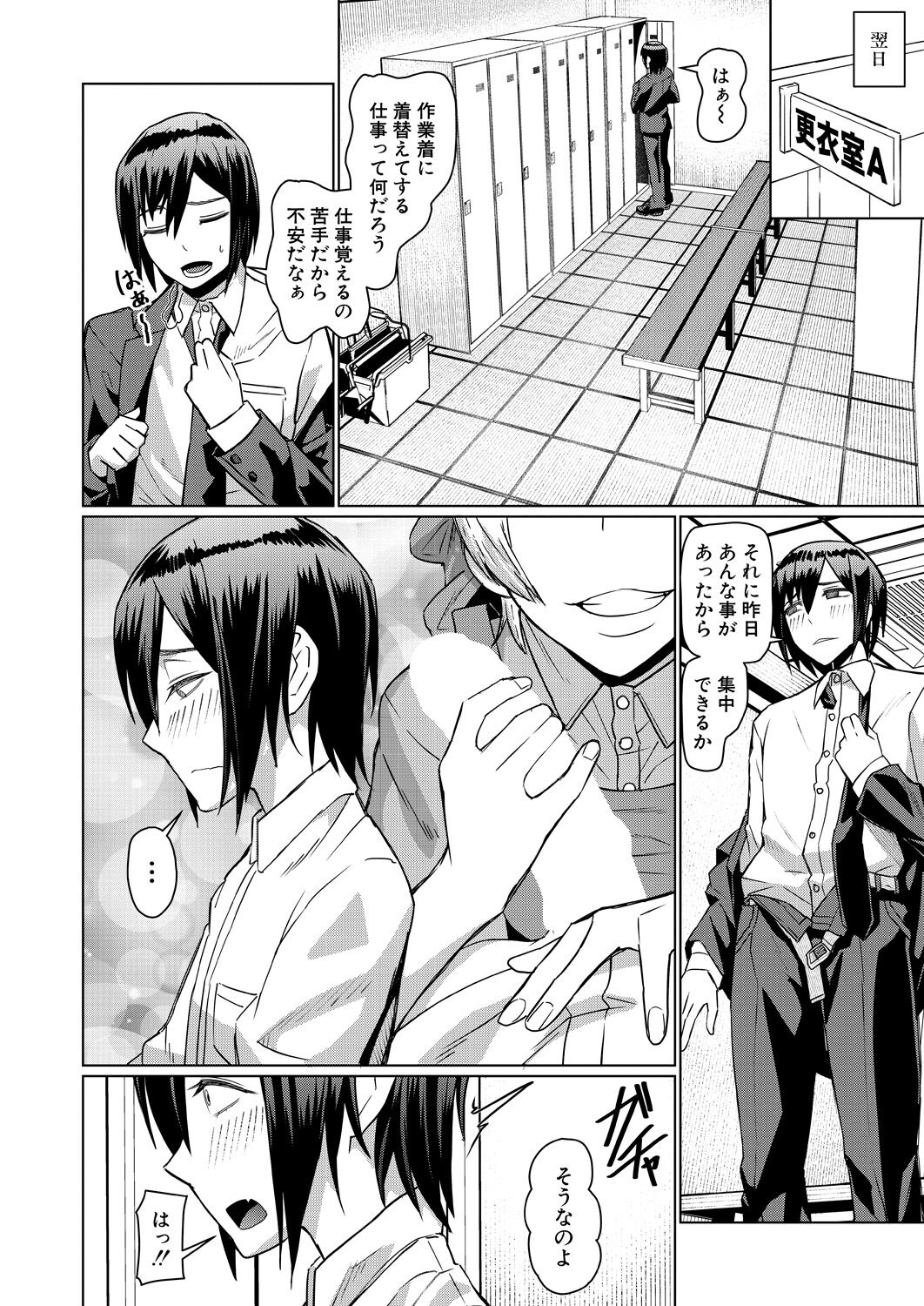 COMIC Mugen Tensei 2023-04 [Digital] – Page 218