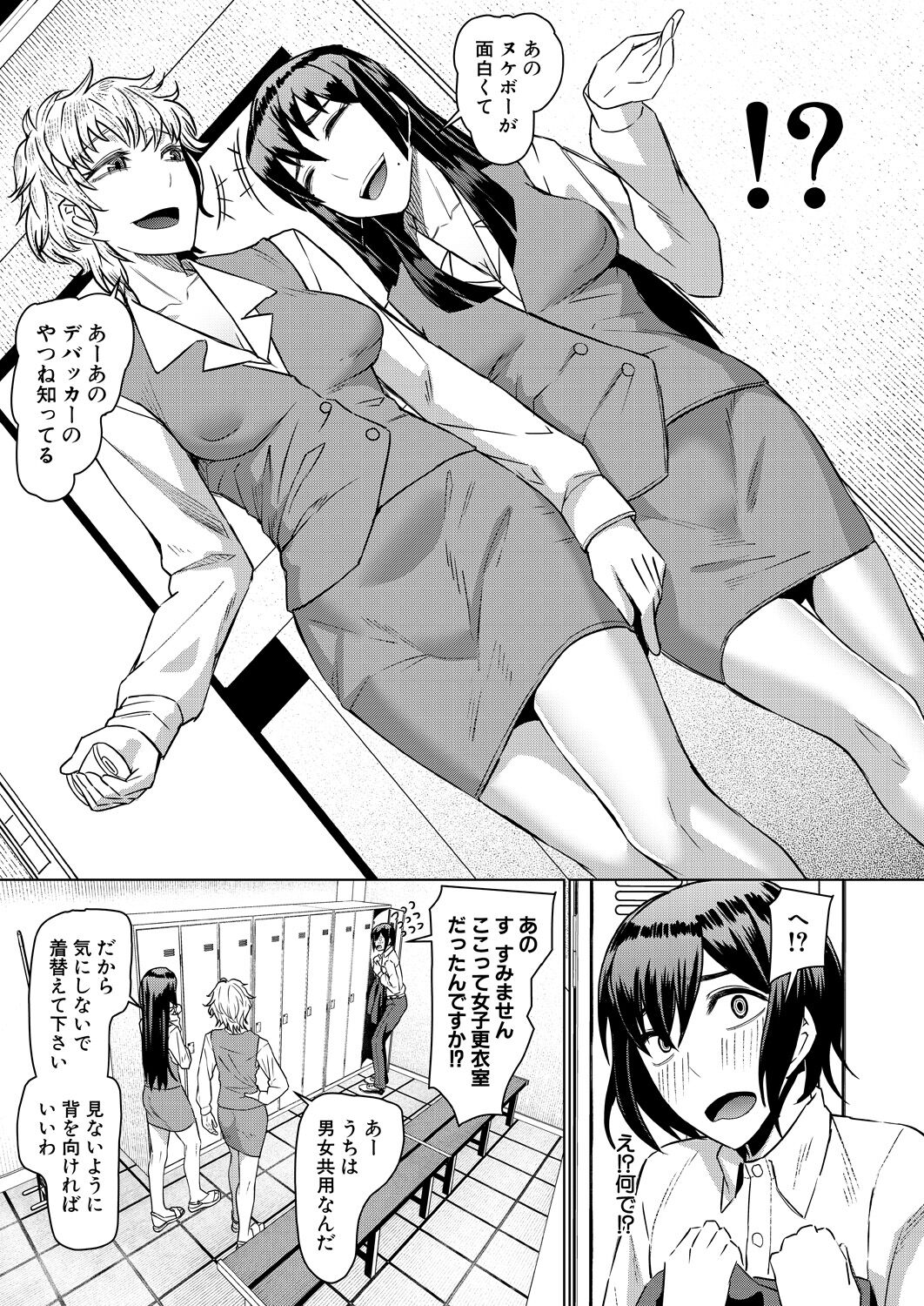 COMIC Mugen Tensei 2023-04 [Digital] – Page 219