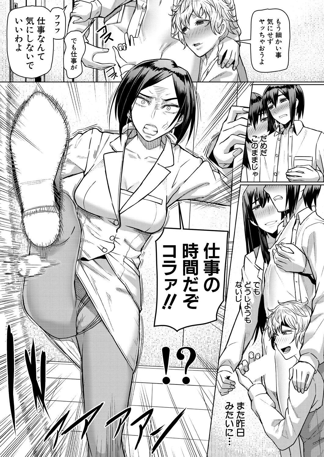 COMIC Mugen Tensei 2023-04 [Digital] – Page 223