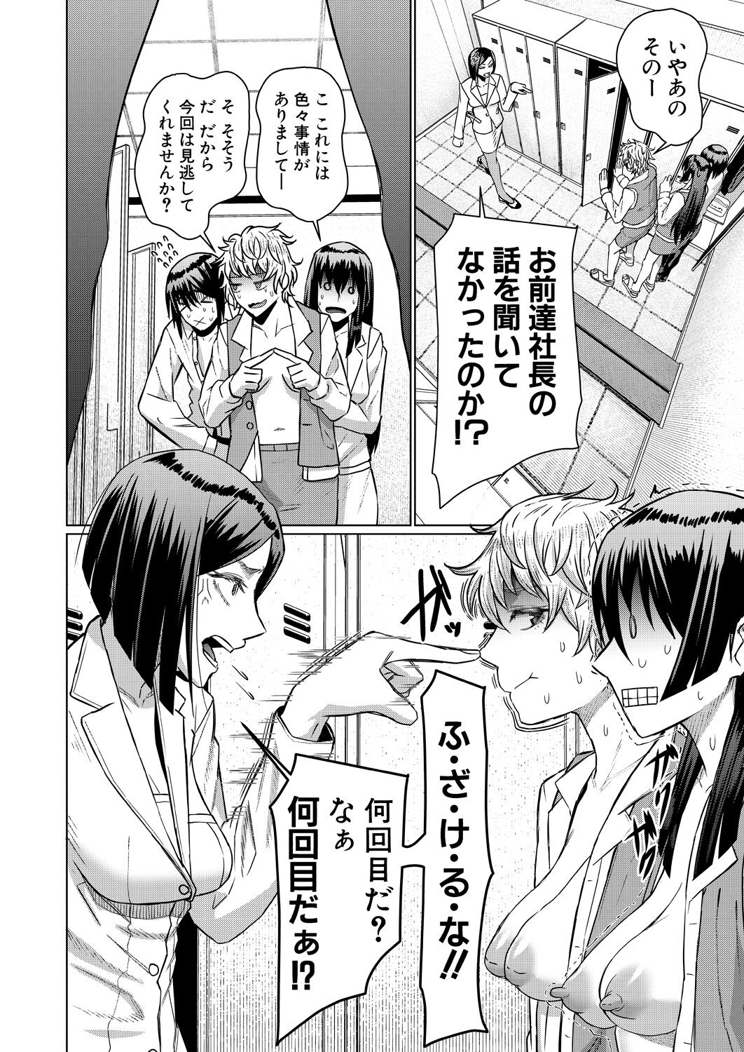 COMIC Mugen Tensei 2023-04 [Digital] – Page 224