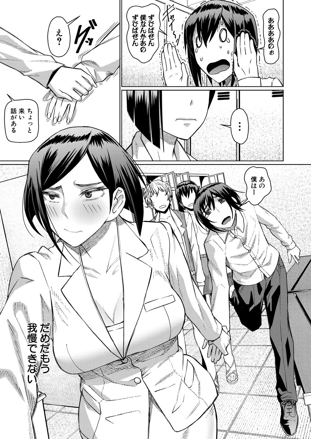 COMIC Mugen Tensei 2023-04 [Digital] – Page 225