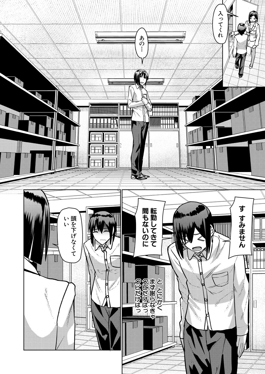 COMIC Mugen Tensei 2023-04 [Digital] – Page 226