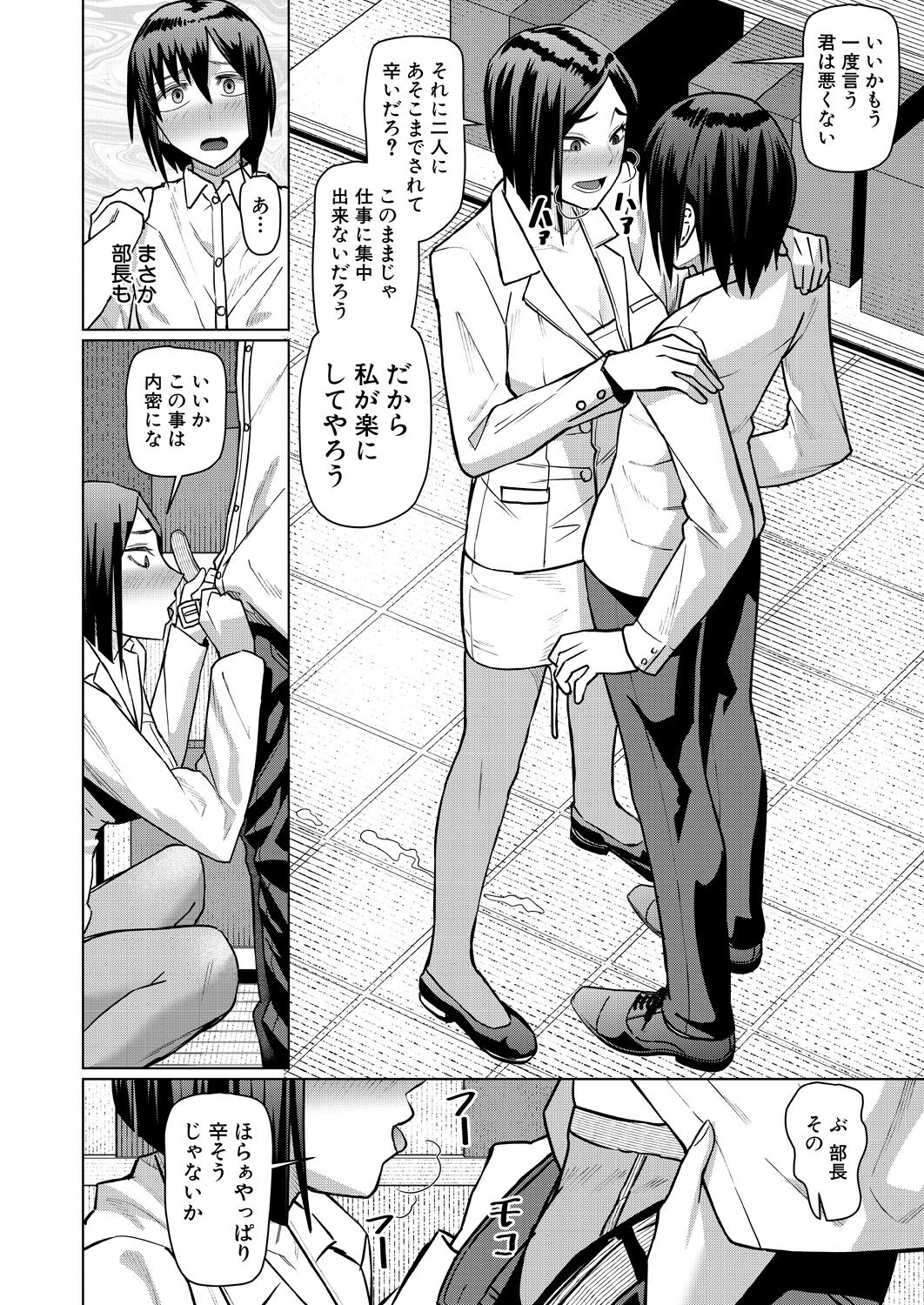 COMIC Mugen Tensei 2023-04 [Digital] – Page 228