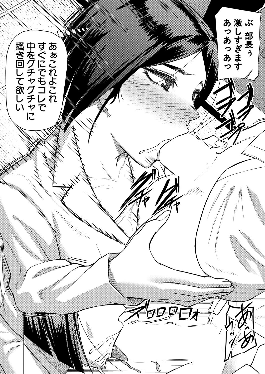 COMIC Mugen Tensei 2023-04 [Digital] – Page 230
