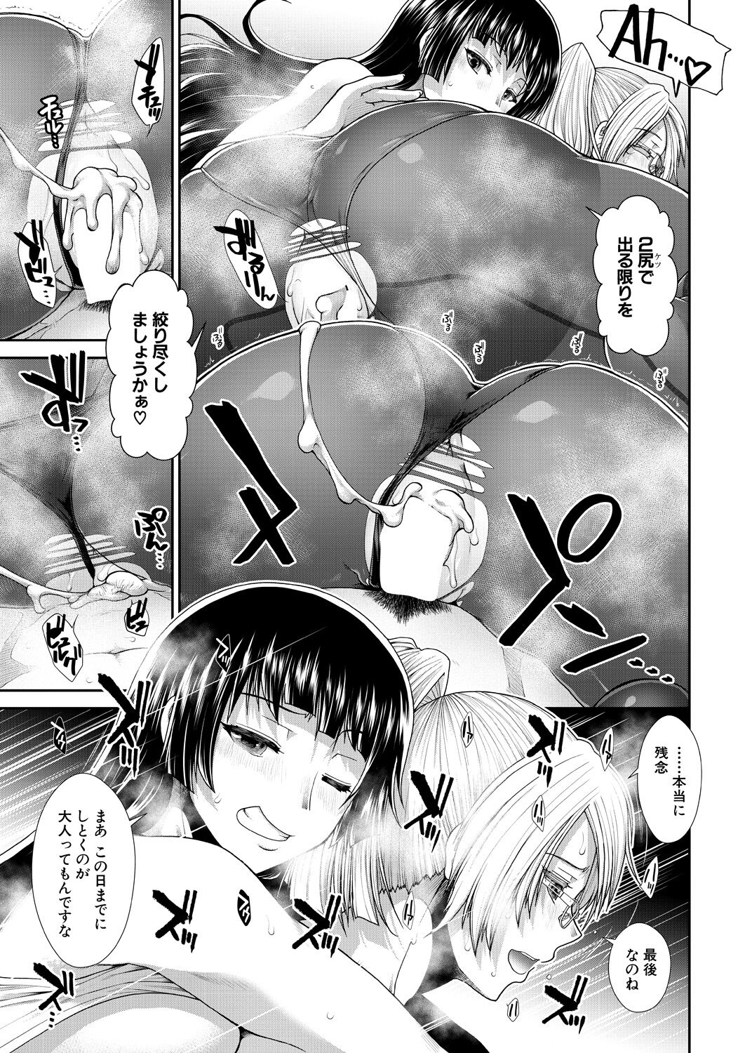 COMIC Mugen Tensei 2023-04 [Digital] – Page 25