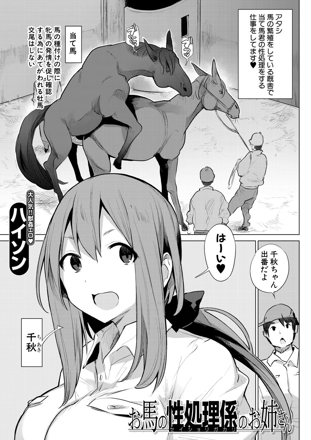 COMIC Mugen Tensei 2023-04 [Digital] – Page 251