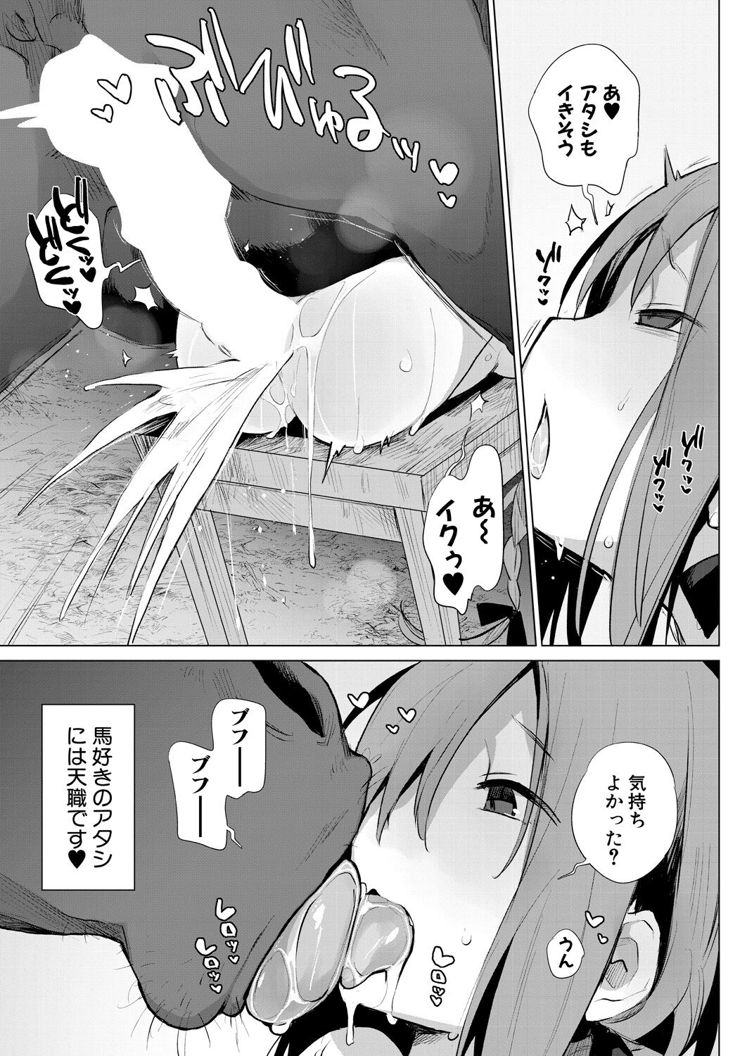 COMIC Mugen Tensei 2023-04 [Digital] – Page 255