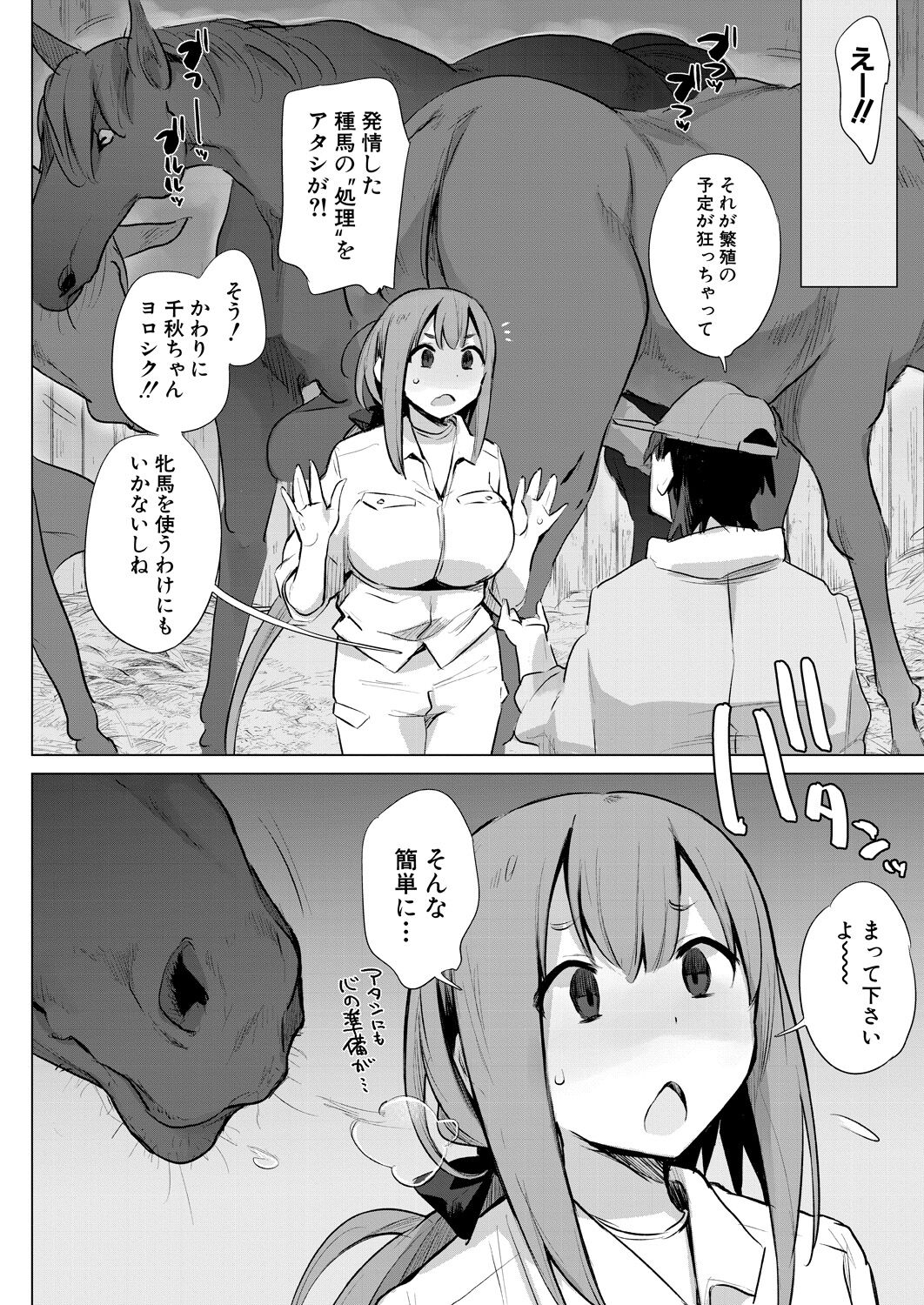 COMIC Mugen Tensei 2023-04 [Digital] – Page 256