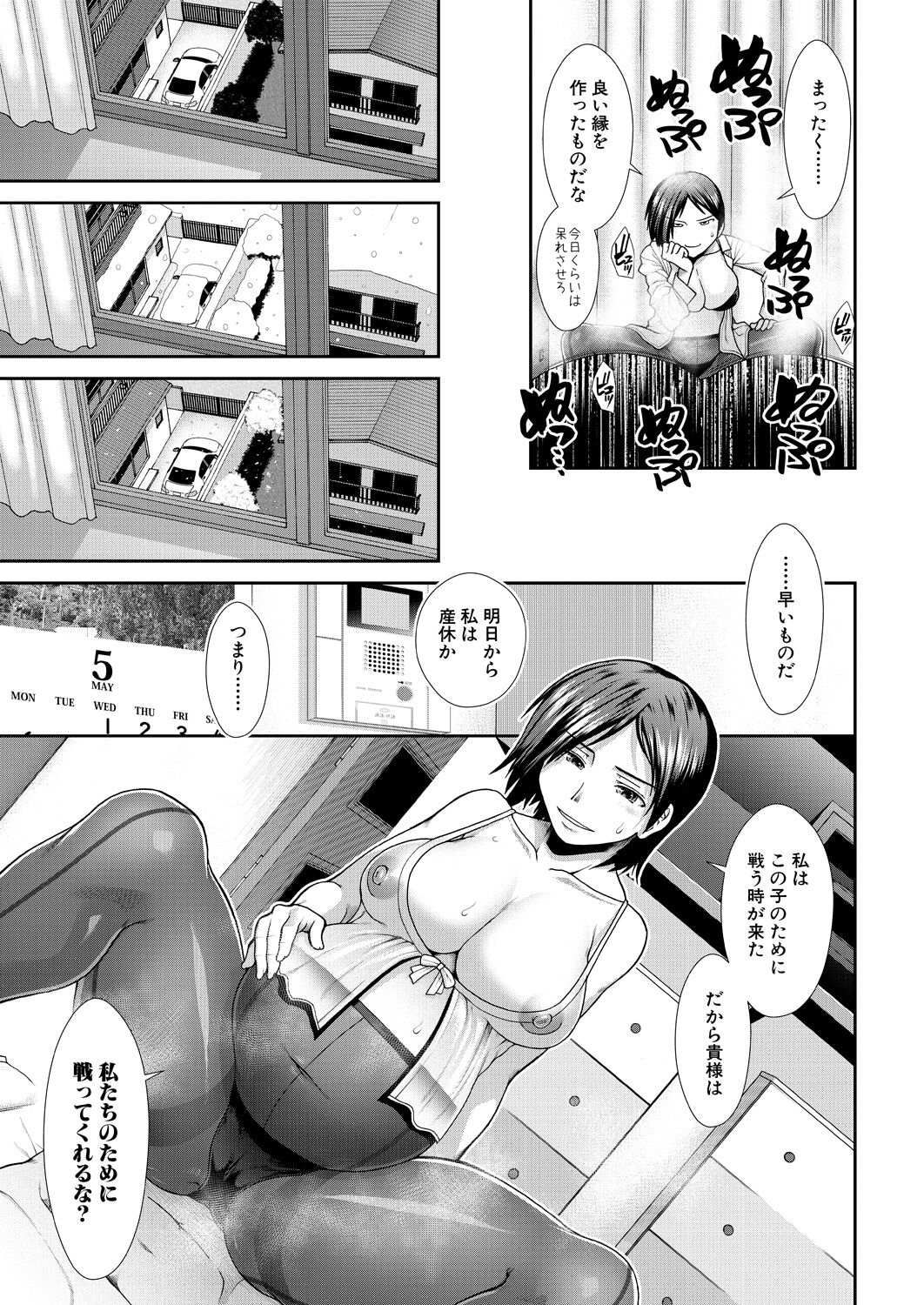 COMIC Mugen Tensei 2023-04 [Digital] – Page 27