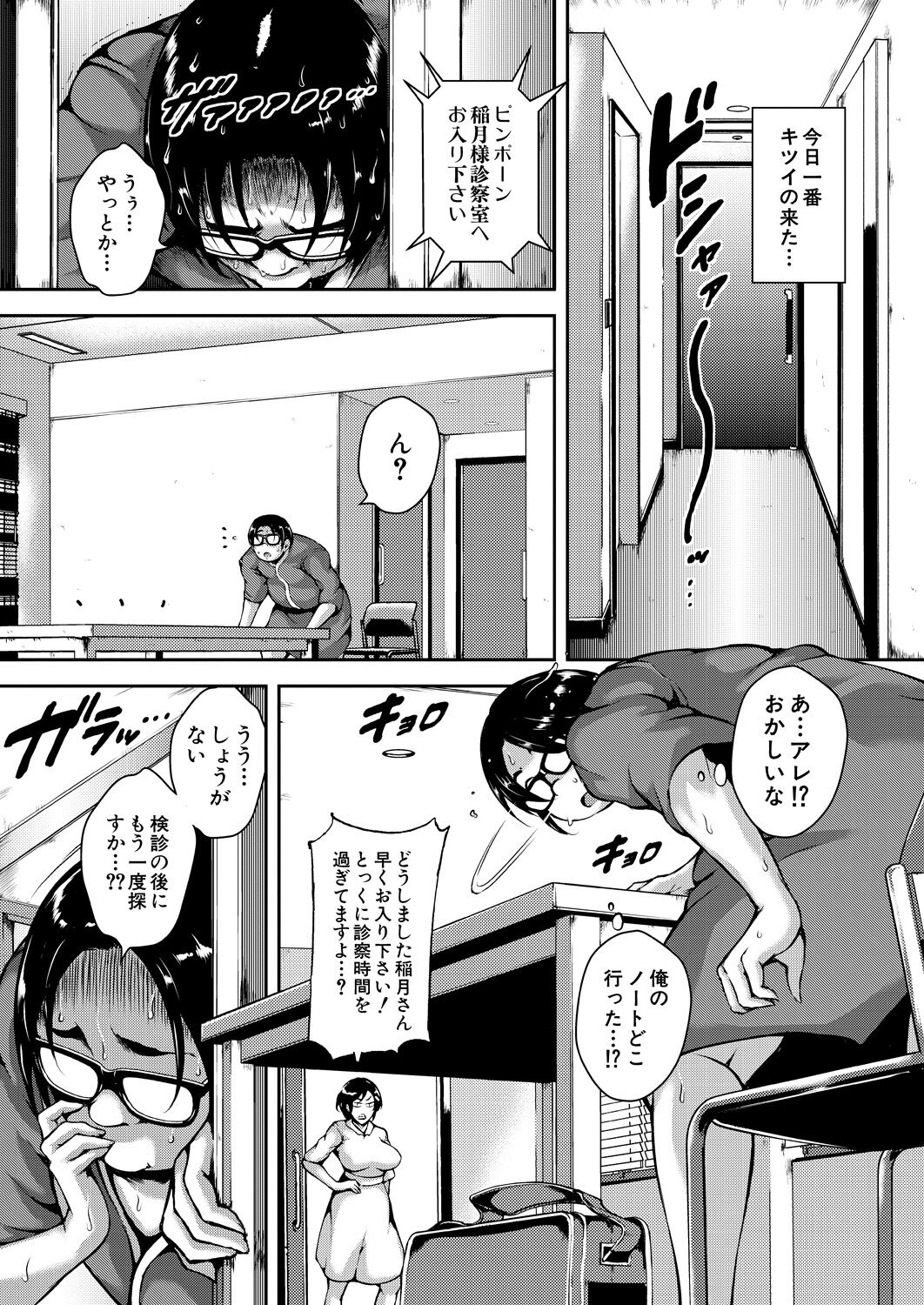 COMIC Mugen Tensei 2023-04 [Digital] – Page 295