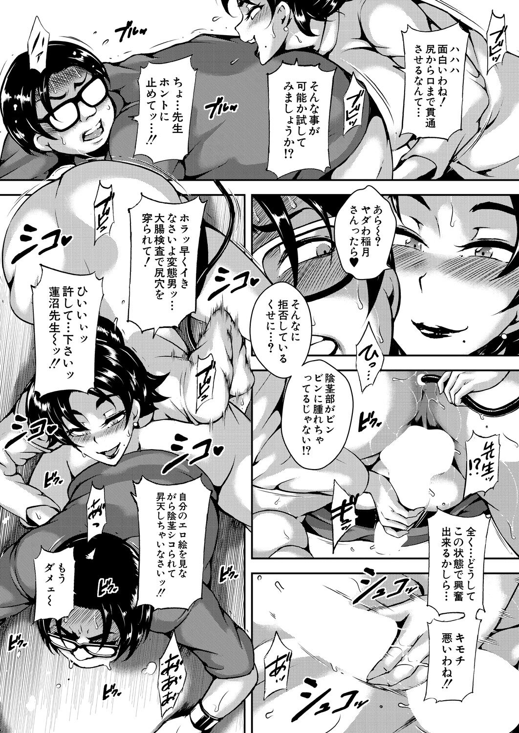COMIC Mugen Tensei 2023-04 [Digital] – Page 299