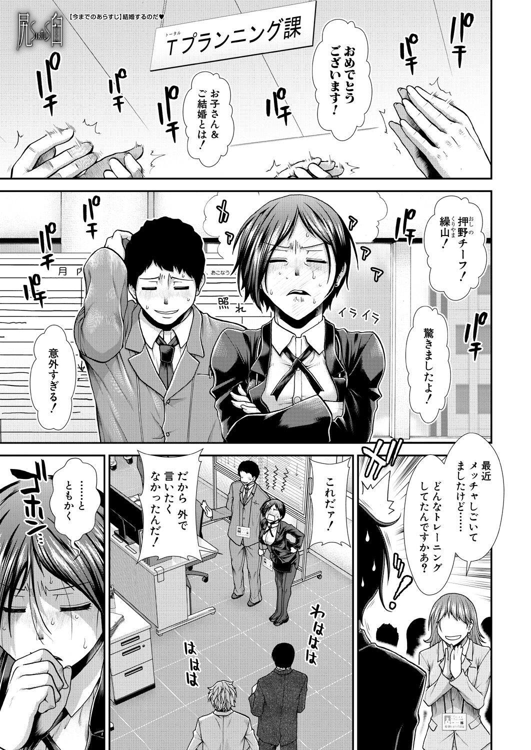 COMIC Mugen Tensei 2023-04 [Digital] – Page 3