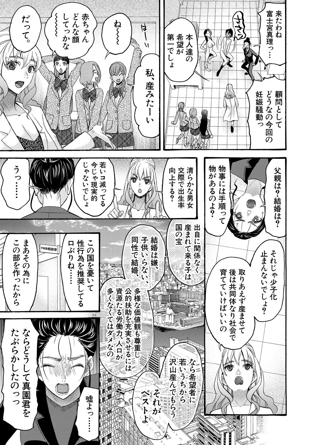 COMIC Mugen Tensei 2023-04 [Digital] – Page 337