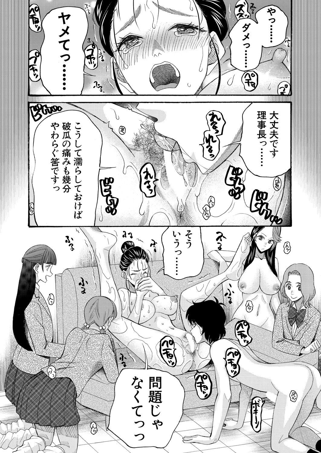 COMIC Mugen Tensei 2023-04 [Digital] – Page 342