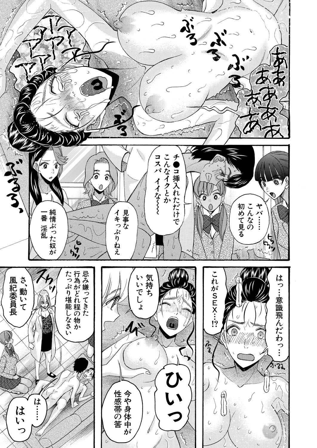 COMIC Mugen Tensei 2023-04 [Digital] – Page 349