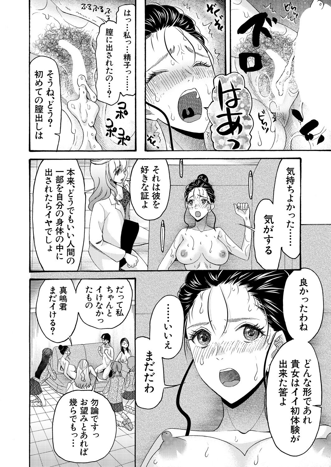 COMIC Mugen Tensei 2023-04 [Digital] – Page 354