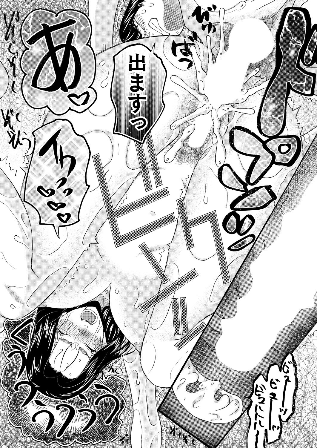 COMIC Mugen Tensei 2023-04 [Digital] – Page 359