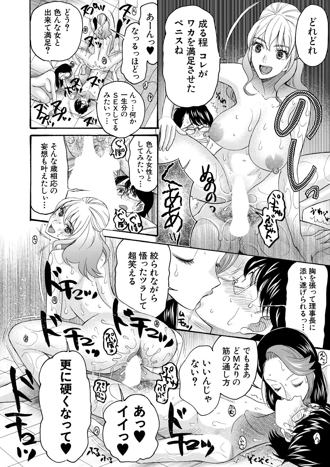 COMIC Mugen Tensei 2023-04 [Digital] – Page 362