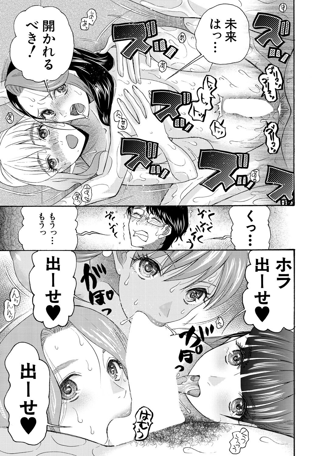 COMIC Mugen Tensei 2023-04 [Digital] – Page 365