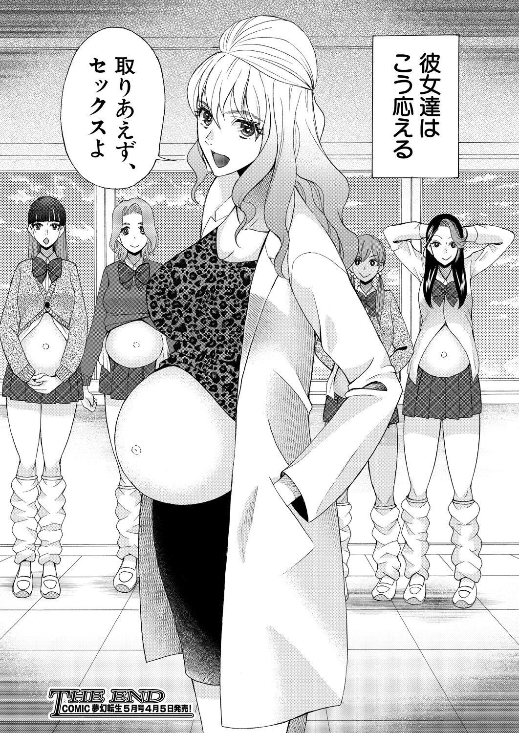 COMIC Mugen Tensei 2023-04 [Digital] – Page 369