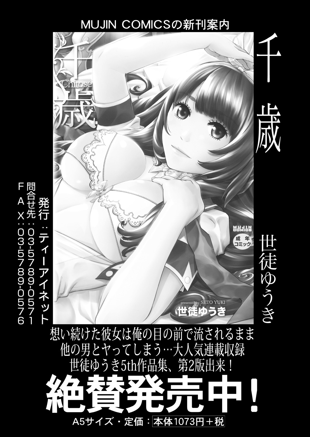COMIC Mugen Tensei 2023-04 [Digital] – Page 375