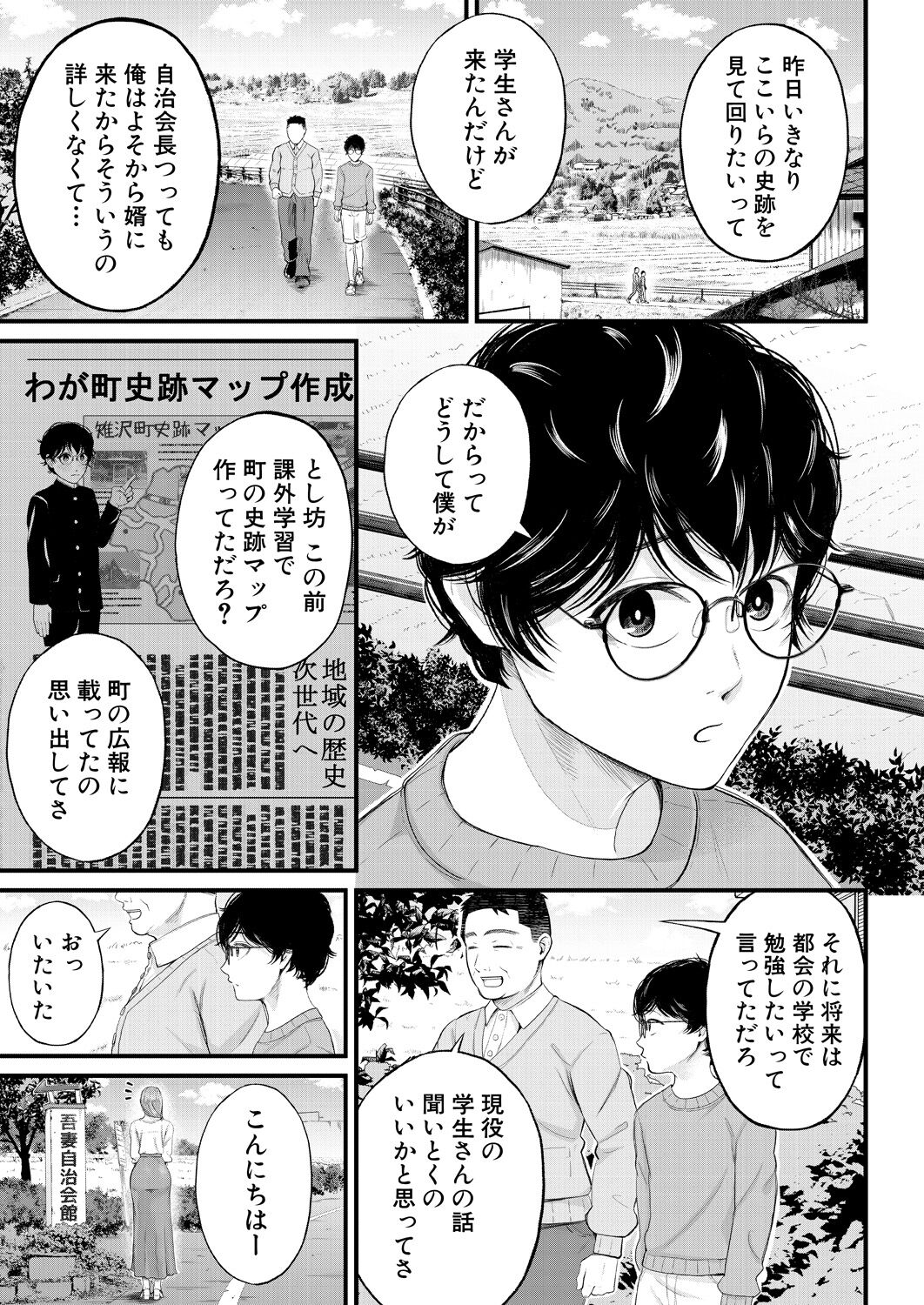 COMIC Mugen Tensei 2023-04 [Digital] – Page 377