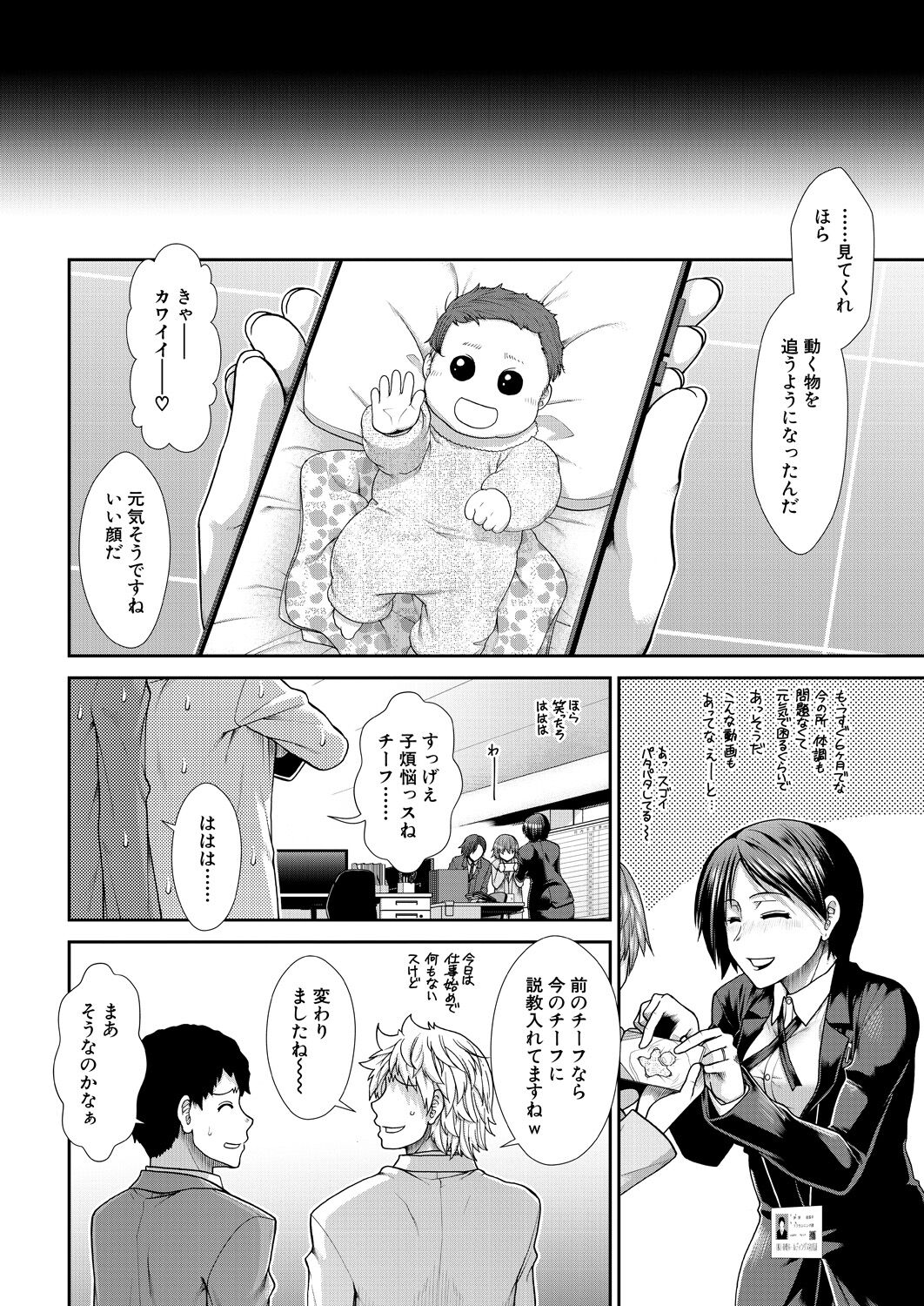 COMIC Mugen Tensei 2023-04 [Digital] – Page 38