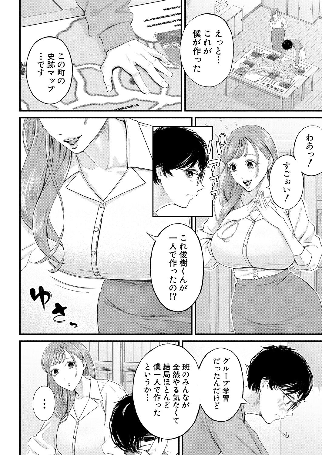 COMIC Mugen Tensei 2023-04 [Digital] – Page 380