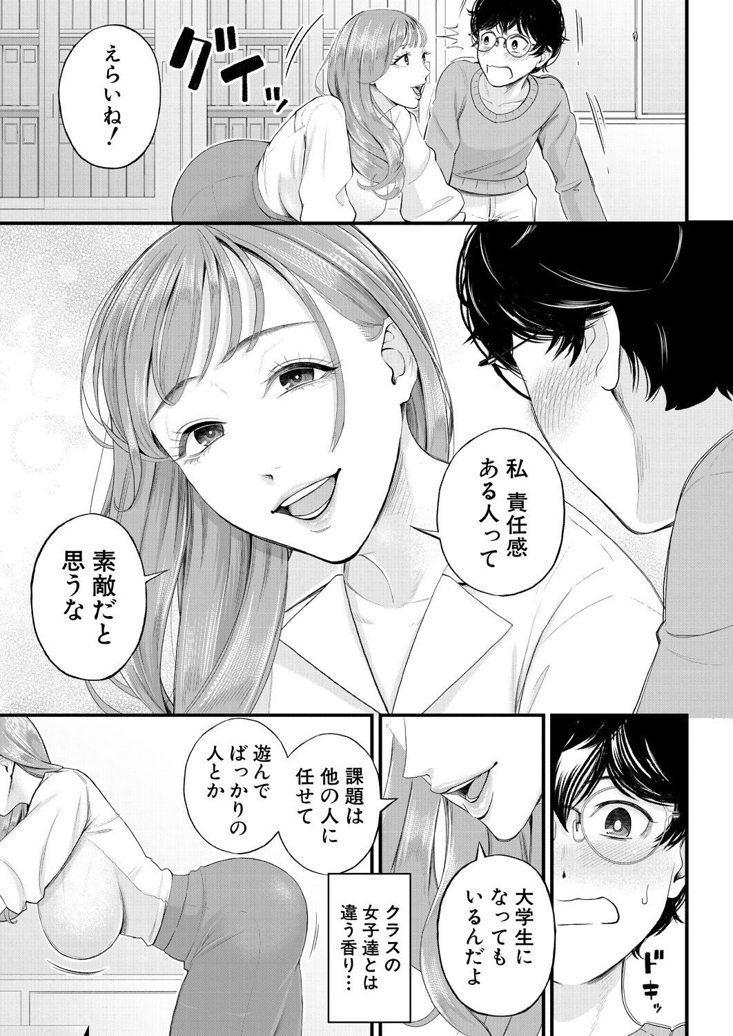 COMIC Mugen Tensei 2023-04 [Digital] – Page 381